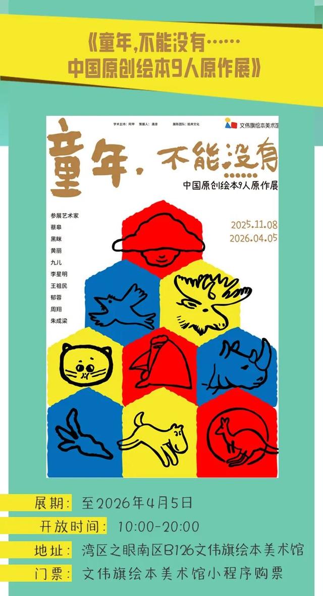 跟着这份地图走，开启年底「文艺潮玩宝安之旅」🤩