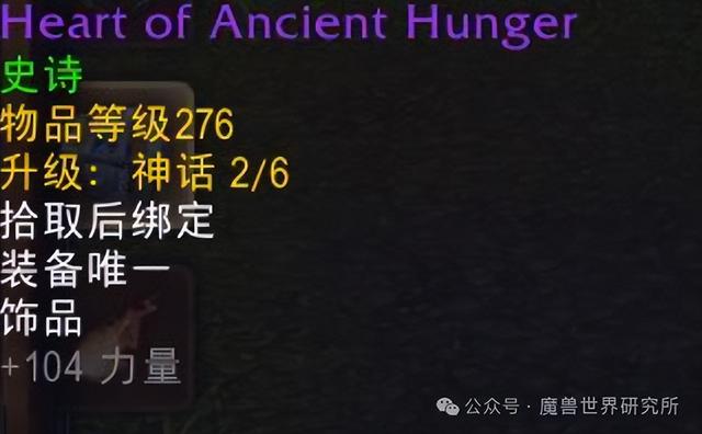 魔兽：12.0新团本饰品和特效装备预览！DH预定版本之子！