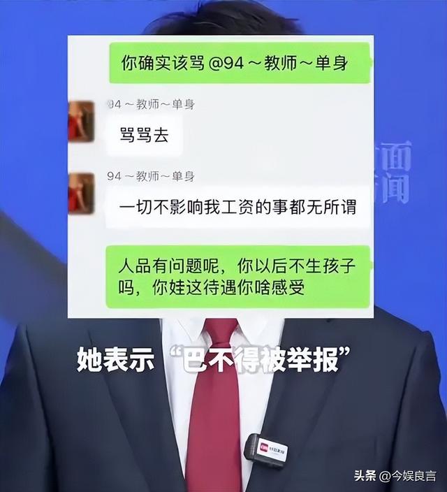 陕西女老师事件不断发酵	，知情人爆料：吸烟穿吊带，疑有多位男友