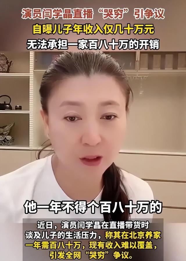 闫学晶事件升级！官媒批评毫不留情，赵家班多人受牵连	，麻烦大了
