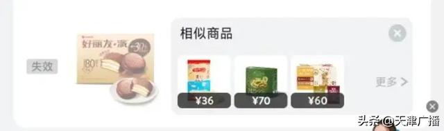 最新 | 下架！山姆被全网吐槽！会员暴怒！骂上热搜！谁成了冤大头？