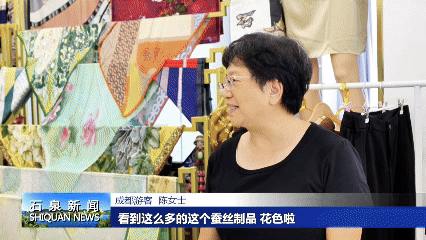 石泉：打造“鎏金铜蚕”文化IP 助推文旅深度融合发展