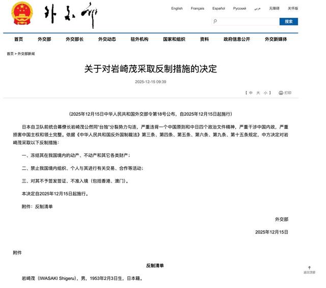 高市早苗天塌了，中国发布第18号令，特朗普在台海问题上站队