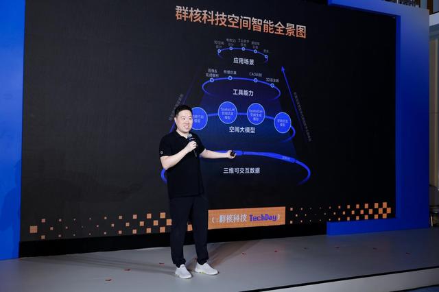 群核科技升级空间智能战略，发布两款空间开源模型