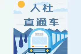 人社直通车 | 用人单位管理人员违章指挥、强令劳动者冒险作业，劳动者能否拒绝呢？图片