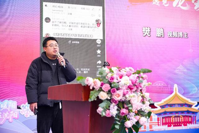 沈阳文旅给你发“英雄帖”啦！全网集结沈阳文旅推荐官！