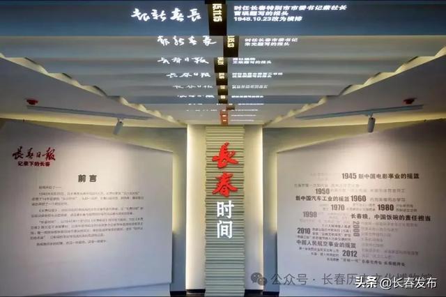 走进长春！150个网红打卡地之长春历史文化博物馆