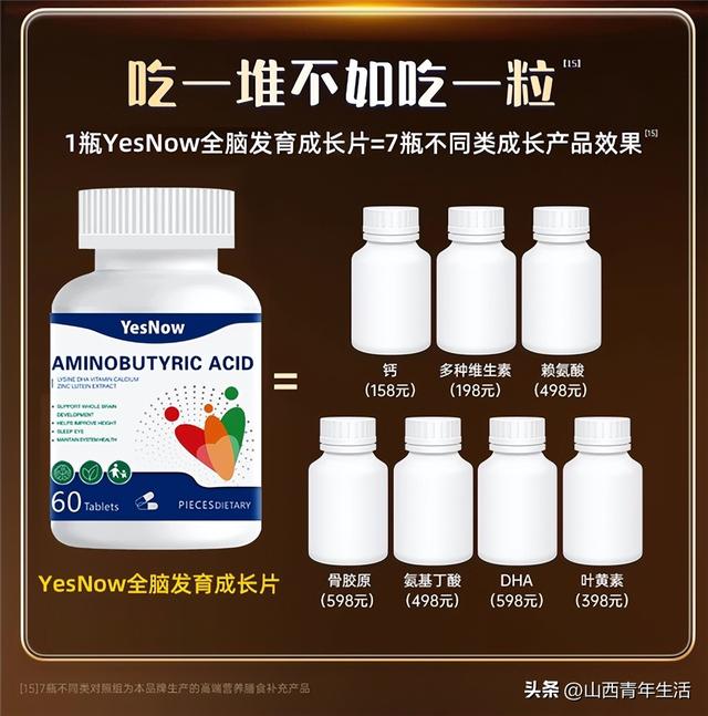 青少年长高药排行榜第一名,氨基丁酸DHA双成分协同,助力矮个长高