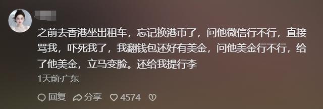 大陆女子游香港，买桃说了5句普通话被老板骂，玩两天被歧视两天
