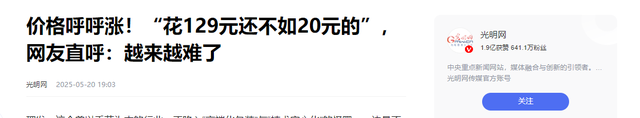 理发行业惨遭重拳，明明没有受到电商冲击，为啥会把自己玩黄了？
