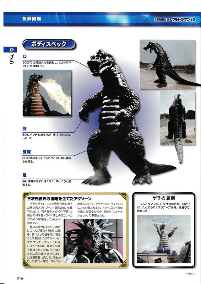 猫吃鱼，狗吃肉，奥特曼打小怪兽——盘点《爱迪奥特曼》的怪兽们