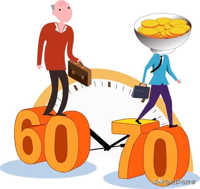 延迟退休落地，这三类人不用延，最早60岁就能退！