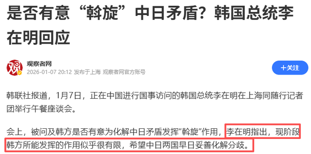 谁也救不了日本！李在明拒绝调解，特朗普：美国已无力威胁中国