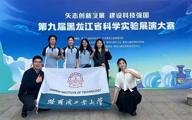 哈工大中心作品获全省科学实验展演大赛特等奖