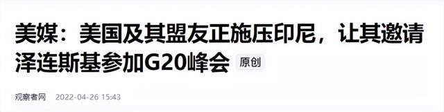 赶在阅兵前最后一刻，印尼总统连夜飞抵中国，有两点情况不寻常