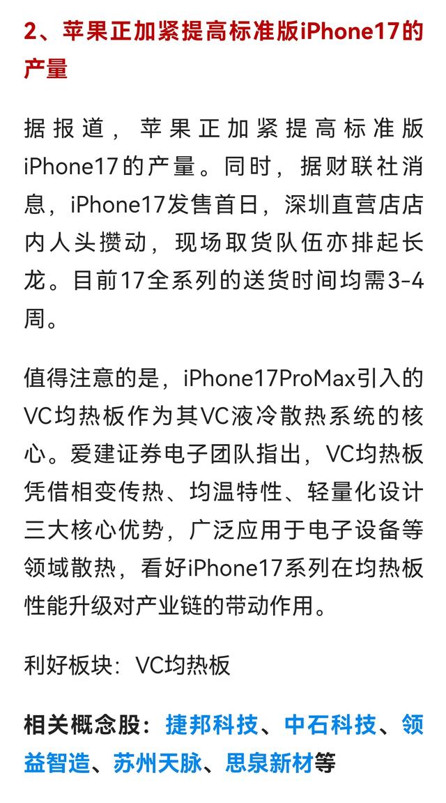 【明日短线风口】数据中心+国产芯片迎风口