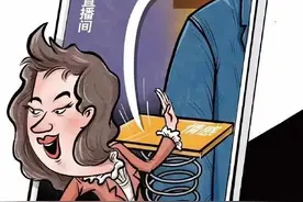 情感主播教授“捞金”大法毁三观图片