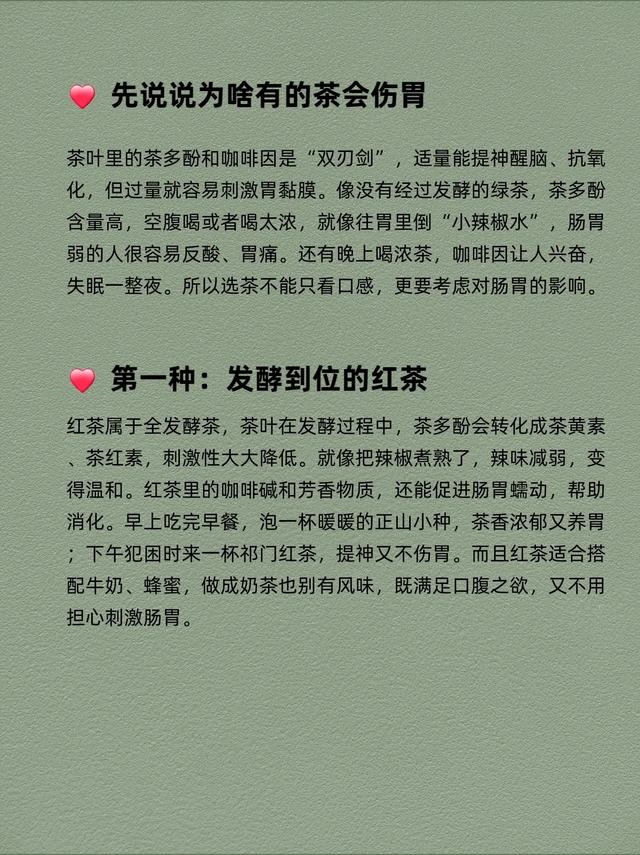 这3种茶放心喝！天天喝不伤胃