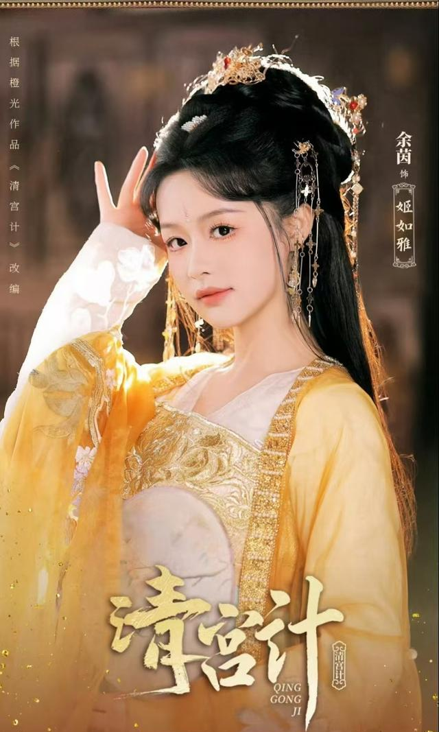 本以为是烂剧，一口气看了24集，越看越上瘾，终于有好剧追了