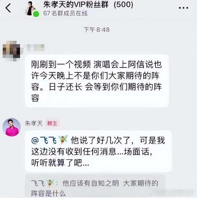 阿信摔下舞台不到24小时，恶心的一幕出现，朱孝天没给自己留体面