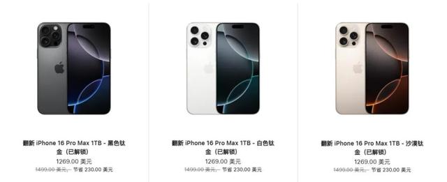 苹果突然上架4款iPhone，果粉们都炸了