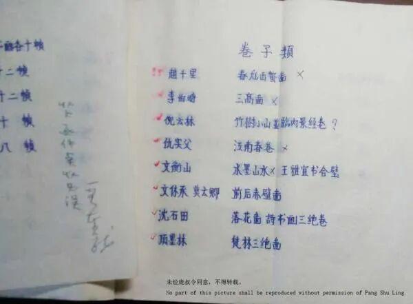 捐给南京博物馆的《江南春》为何惊现嘉德拍卖行？来龙去脉