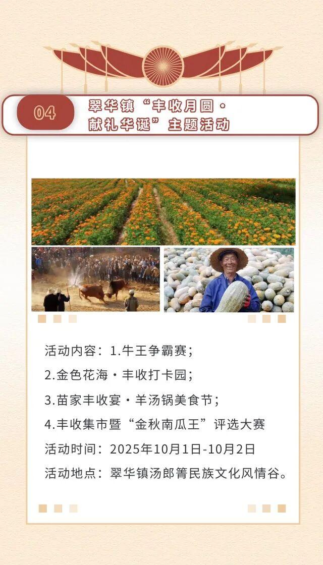 【欢度国庆 畅游禄劝】这个假期，邀您赴一场禄劝家国团圆之约