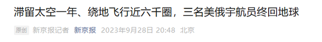 全球都在看中国将如何救援航天员! 俄罗斯和美国9个月, 中国多久？