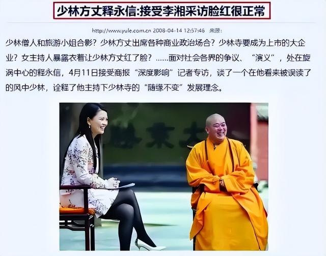 释永信被查第10天，恶心一幕出现，王诗龄受牵连，评论区不堪入目