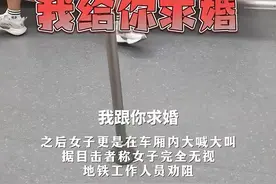 女子地铁上摸大爷身体后续，当地残联：智力障碍，拍摄者涉嫌侵权图片