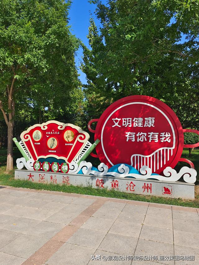 河北省沧州市人民公园