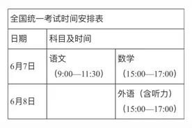 今年重庆高考有变化！速看→图片
