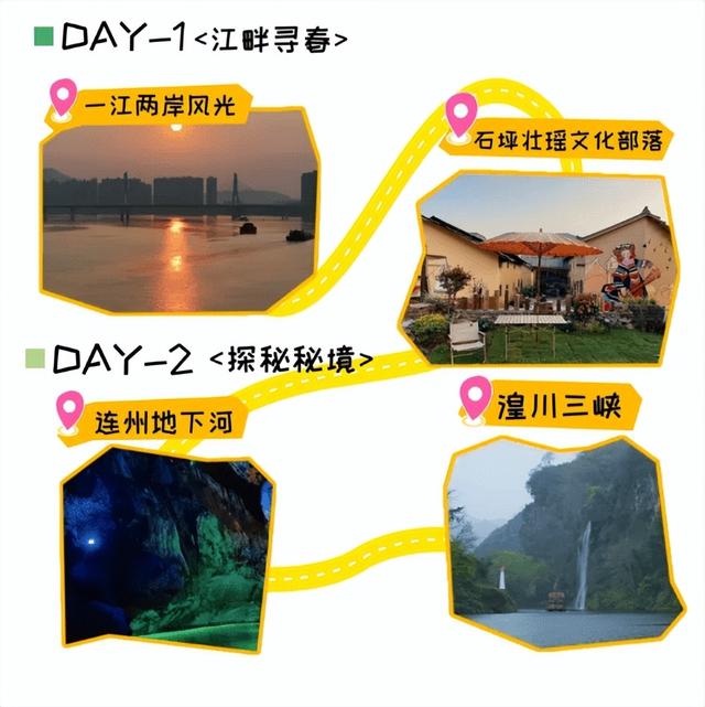 跟着清马游清远丨人气达人带路，清远这么玩，每一站都惊艳！