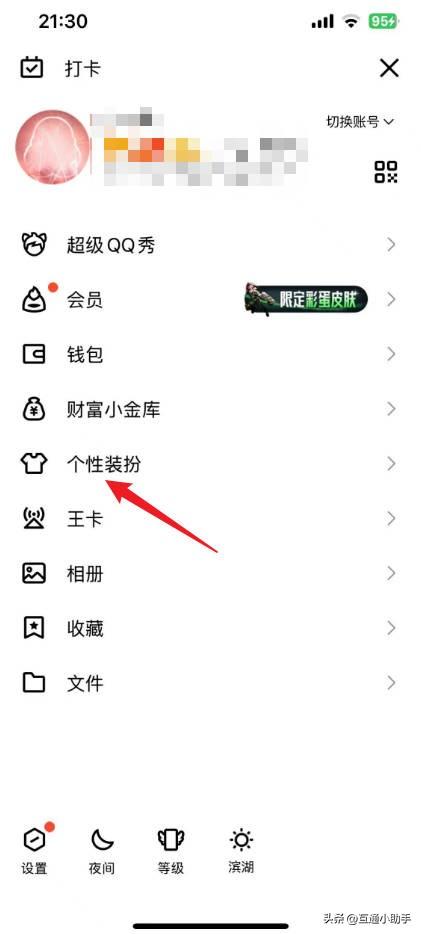 qq聊天字体在哪里设置