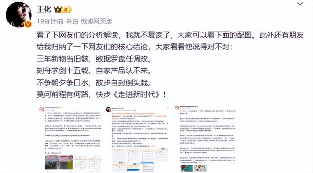 诗战+1，荣耀罗巍在怒斥水军后还不解恨”