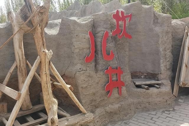 游新疆吐鲁番的坎儿井和葡萄沟