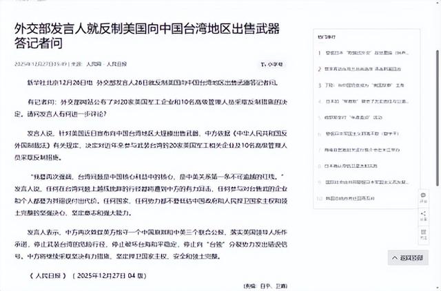 中方制裁准时开始，30道通牒发往美国，直接叫停合作	，财产全冻结