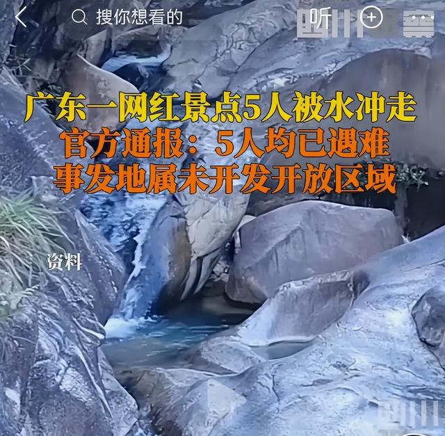 白马山失联五人死亡后续！网友怒曝真相，知情人发声，不值得同情