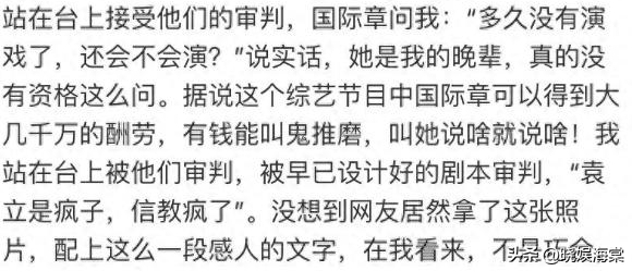 70岁晚节不保！袁立不再隐瞒，张国立丑闻曝光，该慌的不止李红