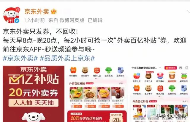 “秋天的第一杯奶茶”翻车了？美团道歉也救不回网友的怒火！