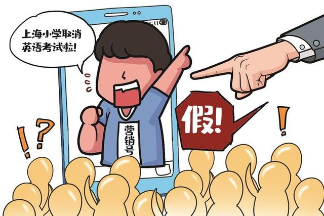 忍不住想转发？营销号泛滥的背后，是一场针对性的“认知误导”