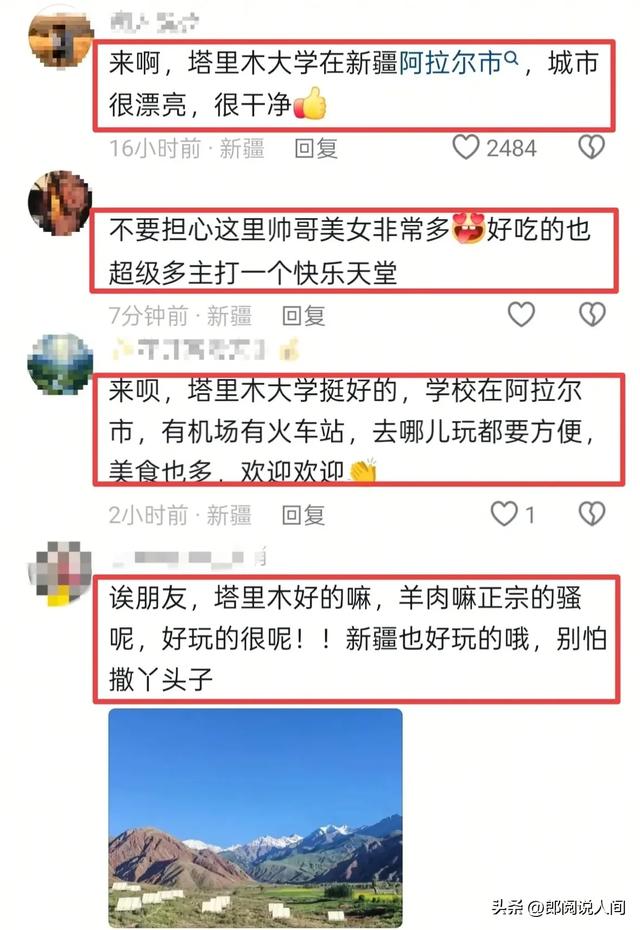 黑龙江一考生，被新疆塔里木大学录取后愁哭了，路程将近5000公里