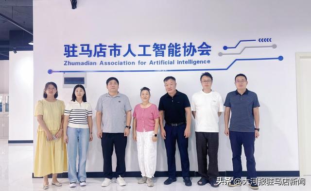 豫驻两地协会携手共推中小学人工智能教育发展——河南省供应链管理协会莅临驻马店市人工智能协会指导工作