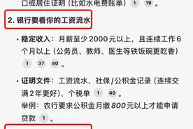 Deepseek告诉你，消费贷能申请吗？抓紧对号入座！图片