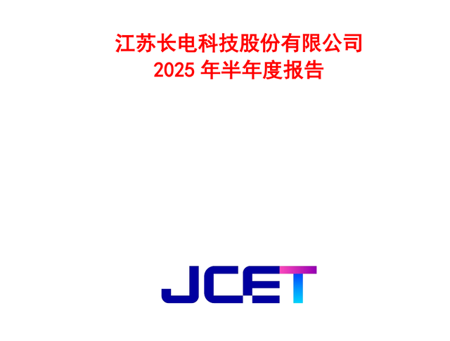 先进封装：通富微电、长电科技、华天科技、深科技，谁是老大？