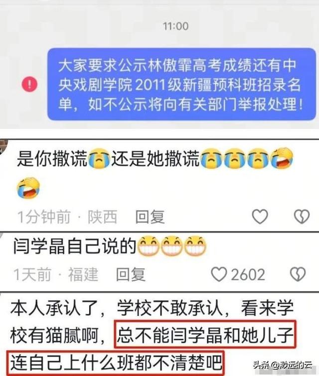 “后坐力”太大！闫学晶又被爆出猛料，她和儿子已经一个也跑不了