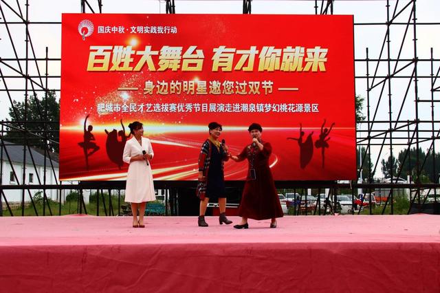 肥城市潮泉镇：文旅融合绽新彩 百姓舞台秀华章