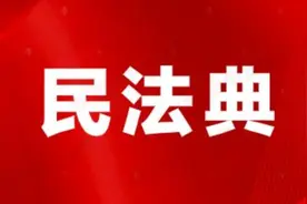 《民法典》中关于物业管理的最全条款图片
