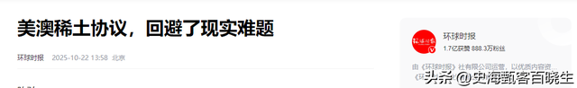 刚拿下稀土大单，特朗普又要开第二枪，全球收到通告，中国被做局