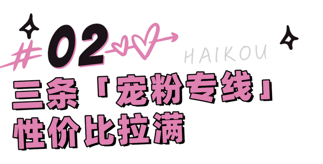 TOP登陆少年组合海口开唱！歌迷专享福利大揭秘→